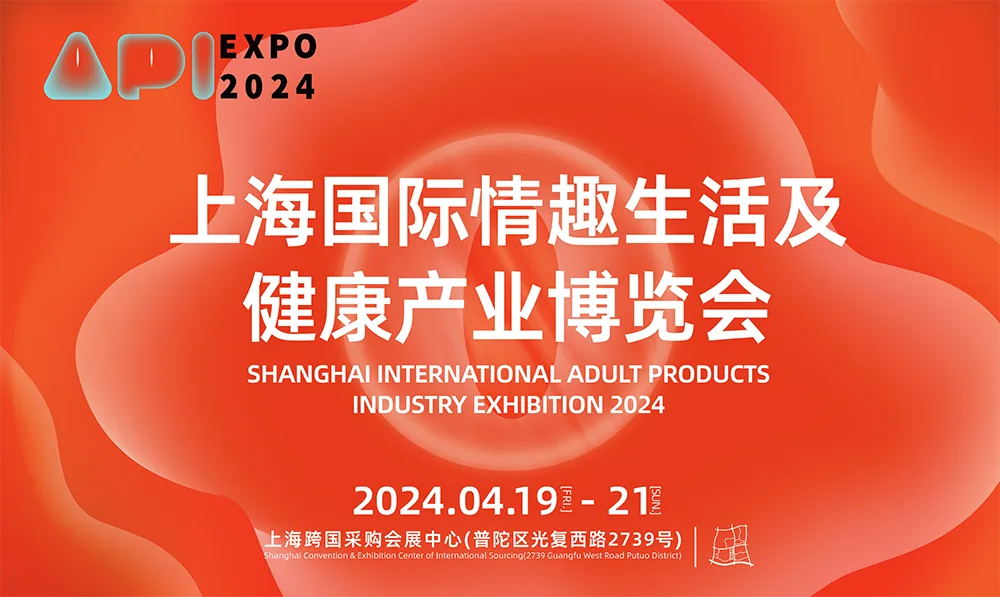 GINYA 2024 Shanghai API EXPO was completed